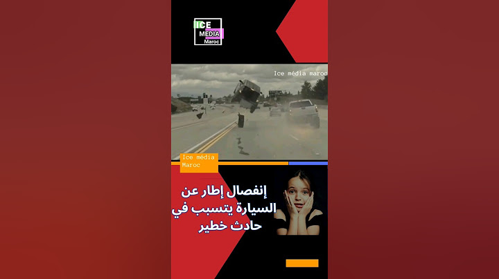 إنفصال إطار سيارة يتسبب بحادث خطير