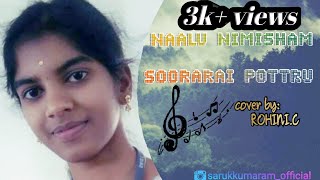 Soorarai Potru - Naalu Nimisham Female Cover Rohini. C Sarukku Maram
