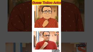 Guess Tmkoc actor😱 #tmkoc #taarakmehta #guess #shorts #actor  #jethalal