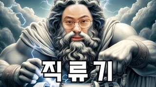 전기기능사 필기 핵심강의 2과목 전기기기 1장 직류기《…