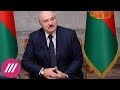 «Лукашенко загоняет себя в яму». Франак Вячорко о главных выводах из интервью белорусского лидера