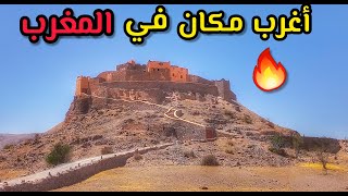 احسن المناطق السياحية في المغرب قلعة تيزركان