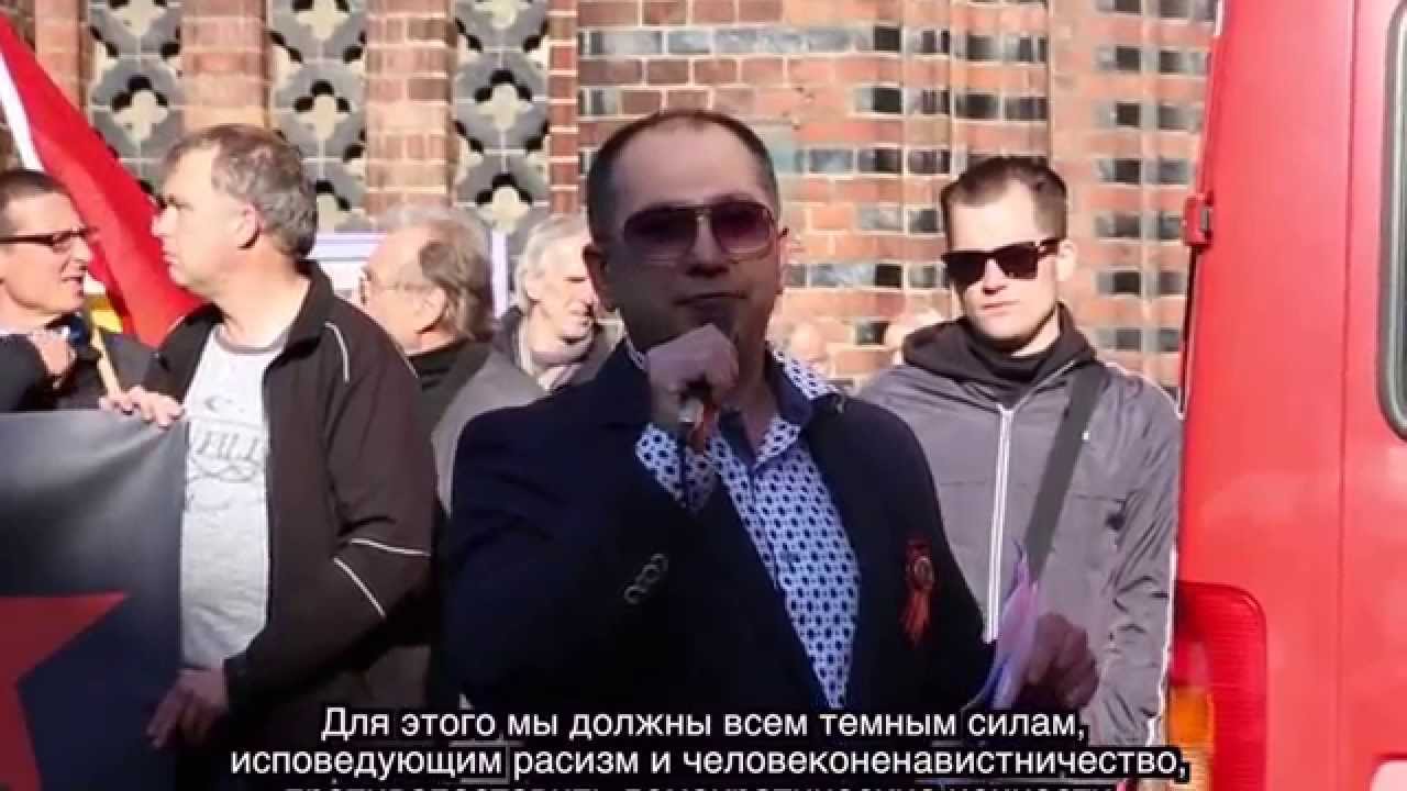 Демонстрация в Киле 8 Мая 2015. Demo in Kiel am 8. Mai 2015.