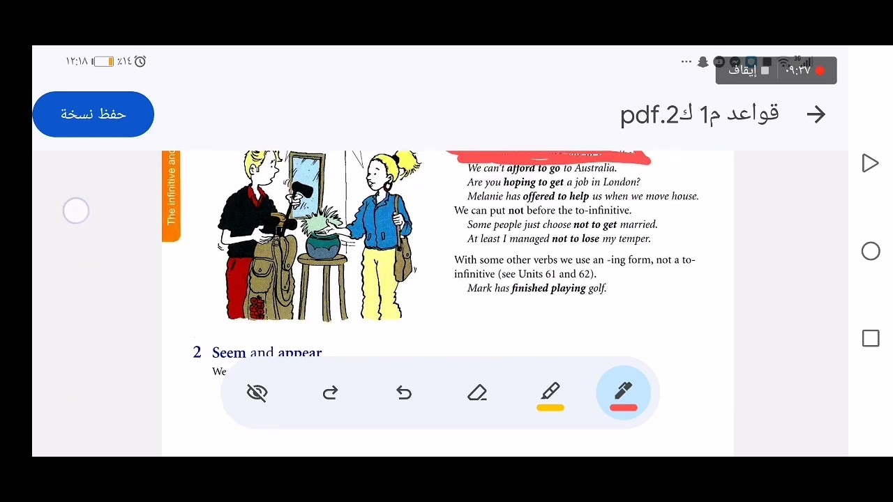 First stage /English grammar /Open educational collage /Second course /English department