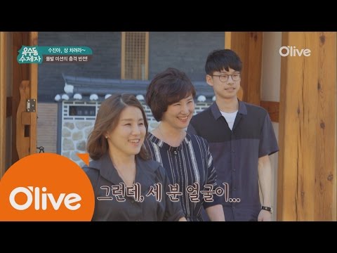 oksudongsuccessor 숨길 수 없는 DNA! 심쌤과 넘나 닮음 160824 EP.18