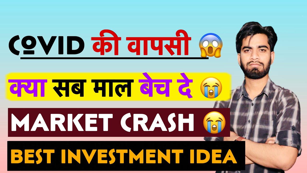 Share Market Crash 😭 Best Investment ( ETF ) गिरते बाजार खरीदने का मौका