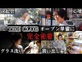 ローランドがホスト再開!オープン準備に追われるローランドチルドレン俊に密着!