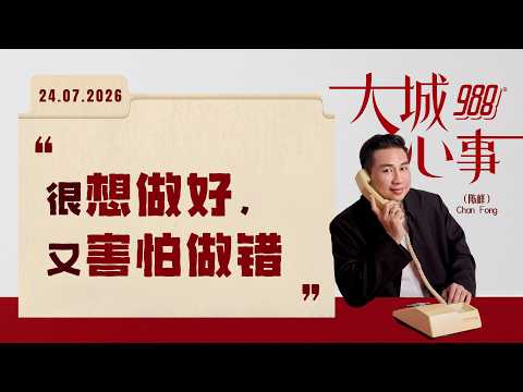 988《大城心事》他想把生意做大，却总在最后一刻退缩｜240726