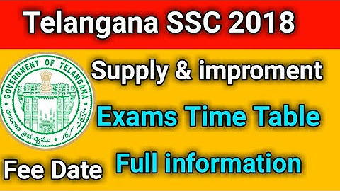 TS SSC 2018 Supplementary Exams Time Table details ||In Telugu|| TS 10th Class 2018 Exams Time Table