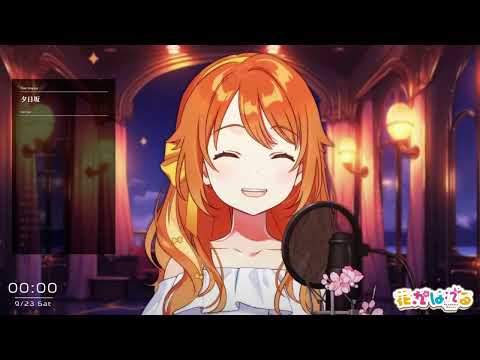 [花丸はれる] 夕日坂   doriko feat  初音ミク