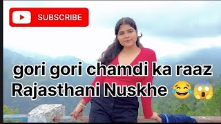 Gori Gori Chamdi Ka Raaz Rajasthsni Nuskhe