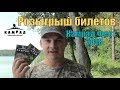 Download #впоискахзолота #камрадфест Розыгрыш билетов на КАМРАД ФЕСТ 2018. В поисках золота UA! #впоискахзолота #камрадфест Розыгрыш билетов на КАМРАД ФЕСТ 2018. В поисках золота UA!