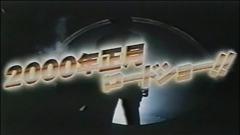 映画「ワイルド・ワイルド・ウエスト」 (1999) 日本版劇場公開予告編   Wild Wild West   Japanese Theatrical Trailer