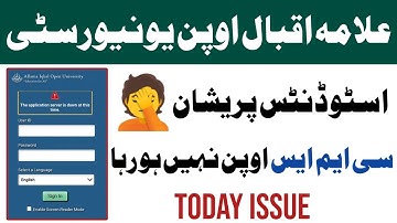 Aiou CMS Account Not Open 2022 | Allama Iqbal Open University Cms Portal Details | CMS Password