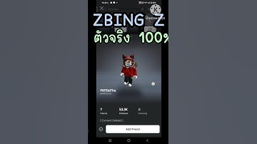 Zbing Z ตัวจริง 100% #zbingz #zbing #พี่แป้ง #roblox #โรบอก #all