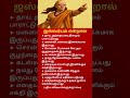 Chanakya Niti on Success How to Become Powerful in Life