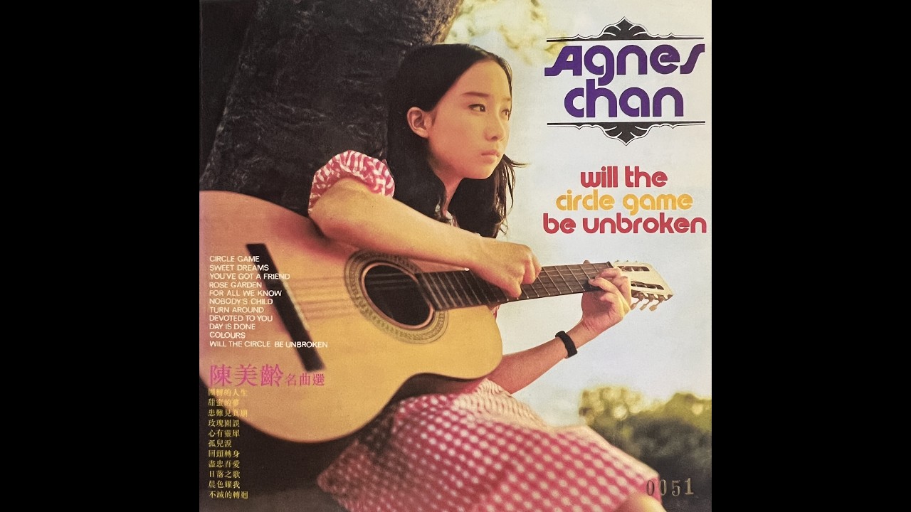 For All We Know (Reissued) / Agnes Chan (陳美齡/アグネス・チャン