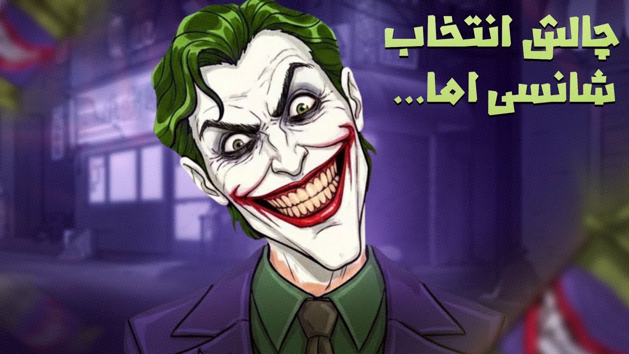 صفر تا صد چالش انتخاب شانسی🏆🔥