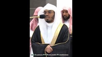 لا إكراه في الدين قد تبين الرشد من الغي~تلاوة بصوت الشيخ ياسر الدوسري