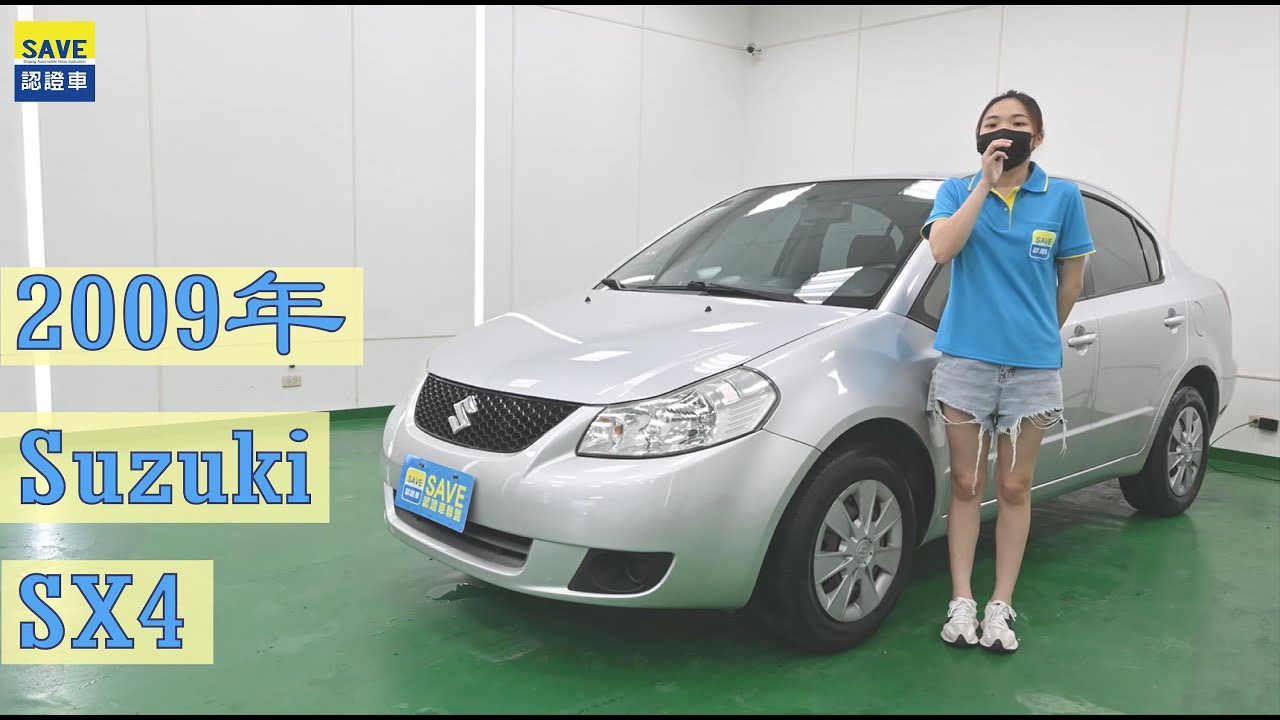 上有汽車09年suzuki Sx4 1 6代步車 Youtube