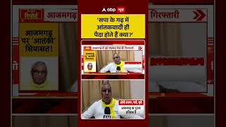 Op Rajbhar Viral   are Only Terrorists Born In Sp Strongholds  uppolitics shorts