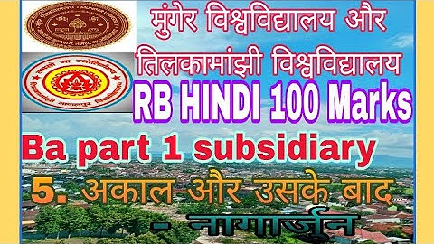 Munger University and TMBU RB Hindi (100 marks)  अकाल और उसके बाद  [B.a; BSC; B.COM ] Part 1