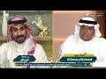 محمد فودة لمحمد العنزي هل أهداف الهلال عليها غبار هل كان هناك طرد ولم يطرد اللاعب 