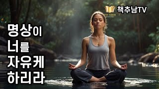 반려동물? 반려명상! - 나는 명상한다 고로 나는 존재한다 ㅣ반려명상 ㅣ 성소은 ㅣ 삼인