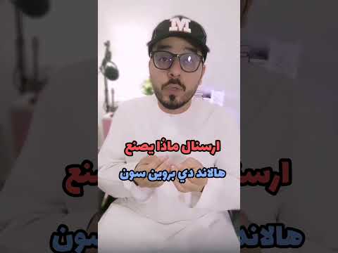 ارسنال ماذا يصنع هالاند دي بروين سون الأفضل بعد سبع جولات قبل التوقف ارسنال 