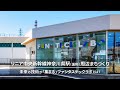 リニア中央新幹線 神奈川県駅（仮称）周辺まちづくり。未来の技術が「集まる」ファンタステックラボとは？