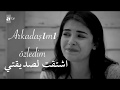 اشتقت لصديقتي Arkadaşım özledim 