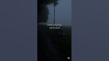 سورة (النساء) الآيات من (٢٧-٢٨) بصوت القارئ/ محمد اللحيدان