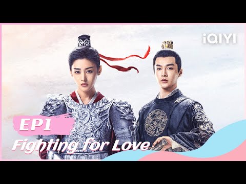 FULL 阿麦从军 EP1 The First Meeting Between A Mai And Shang Yizhi Fighting For Love IQIYI Romance
