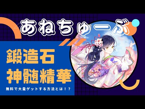 あねちゅーぶ - YouTube