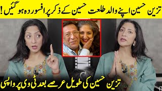 Tazeen Hussain Opens Up About Her Depression After Father Death | Talat Hussain | Desi Tv | SB2Q