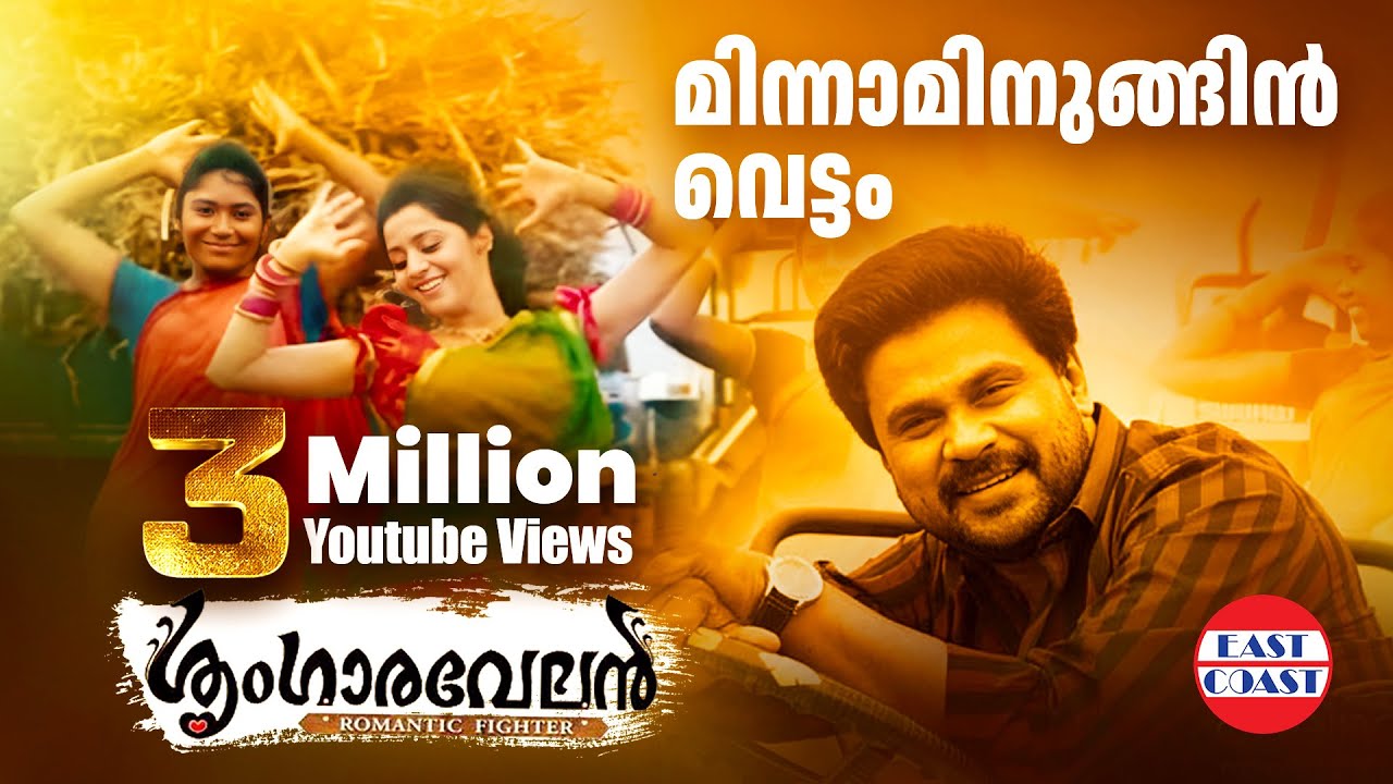 Minnaminugin Vettam   Sringaravelan Official Song  Dileep  Vedhika   1080p HD