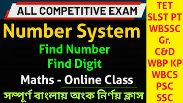 নাম্বার সিস্টেম || Number System Math || Primary TET/SLST PT/WBP/KP/SSC/PSC| Online Math Batch Class