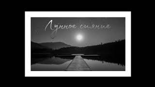 [Free] Kambulat Х Santiz Type Beat - Лунное Сияние