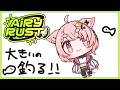 【#エアラス #rust 】#7🍃魚釣りとメイドさんに会いたい💘【#狐桃たま #vtuber】