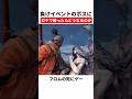 負けイベントのボスに勝ったらどうなるのか