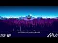 سورة الواقعة بأداء فاق الوصف أحمد العبيد سورة الواقعة بأداء فاق الوصف أحمد العبيد