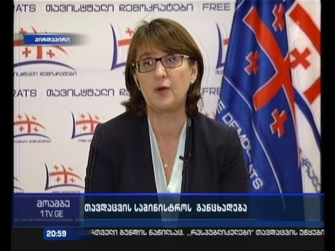 მაია ფანჯიკიძე - კატასტროფაა სამინისტროს განცხადების მენეჯერებზე გადაბრალება