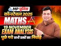 MP Police Constable Exam 2025 | MP Constable 19 November Maths Exam Analysis | By Aditya Patel Sir