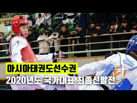 대표선발전ㅣ남자 -68kg급 8강 김민혁(<strong>강화군청</strong>) vs 진호준(안중고) 태권도신문 TKDNEWS