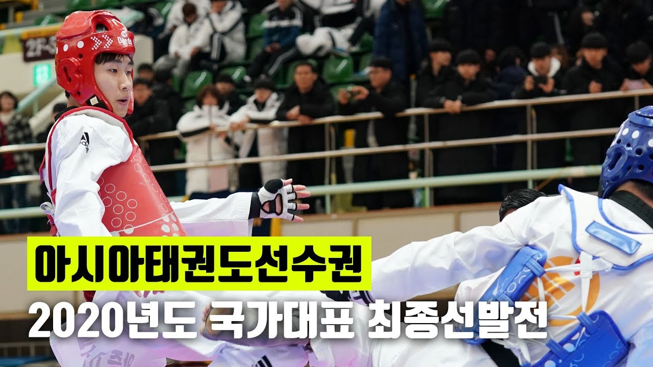 대표선발전ㅣ남자 -68kg급 8강 김민혁(강화군청) vs 진호준(안중고) 태권도신문 TKDNEWS