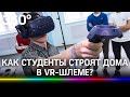 КНАУФ представила VR-тренажер, не имеющий аналогов в мире