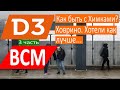 МЦД-3 От Новоподрезково до Грачёвкой.ВСМ-1 Как впихнуть 2 пути? Как пройдут пути ВСМ и МЦД на ОЖД #3