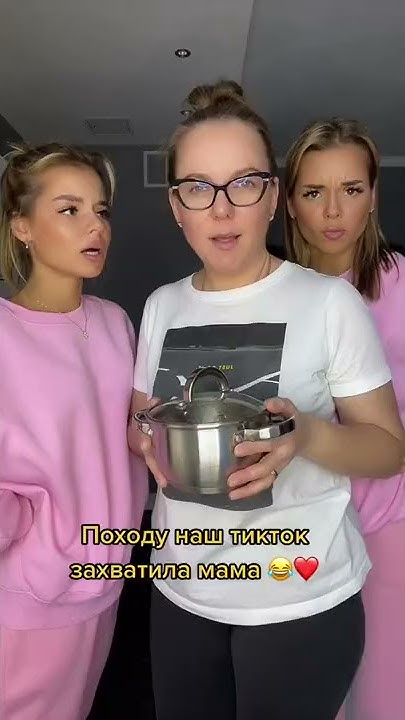 😍ПОДПИШИСЬ И ЛАЙКНИ😍🔥МАМА БЛИЗНЯШЕК КАТИ И НАСТИ🔥ТИК ТОК ЛУЧШЕЕ ДАНЯ ...