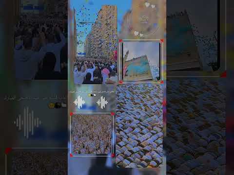 خلاص مش فاضل غير ساعات قليله على عيد الاضحى المبارك
