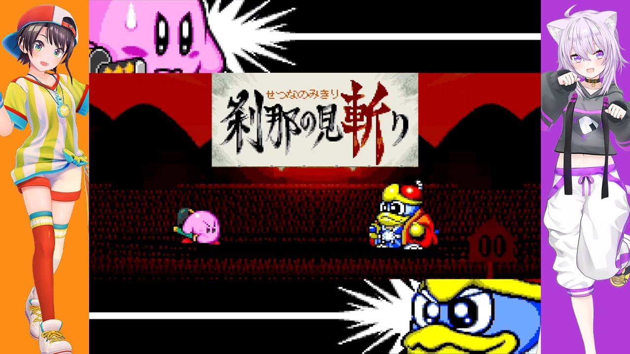 「刹那の見切り」で猫又おかゆにボコられ続ける大空スバル【ホロライブ切り抜き】